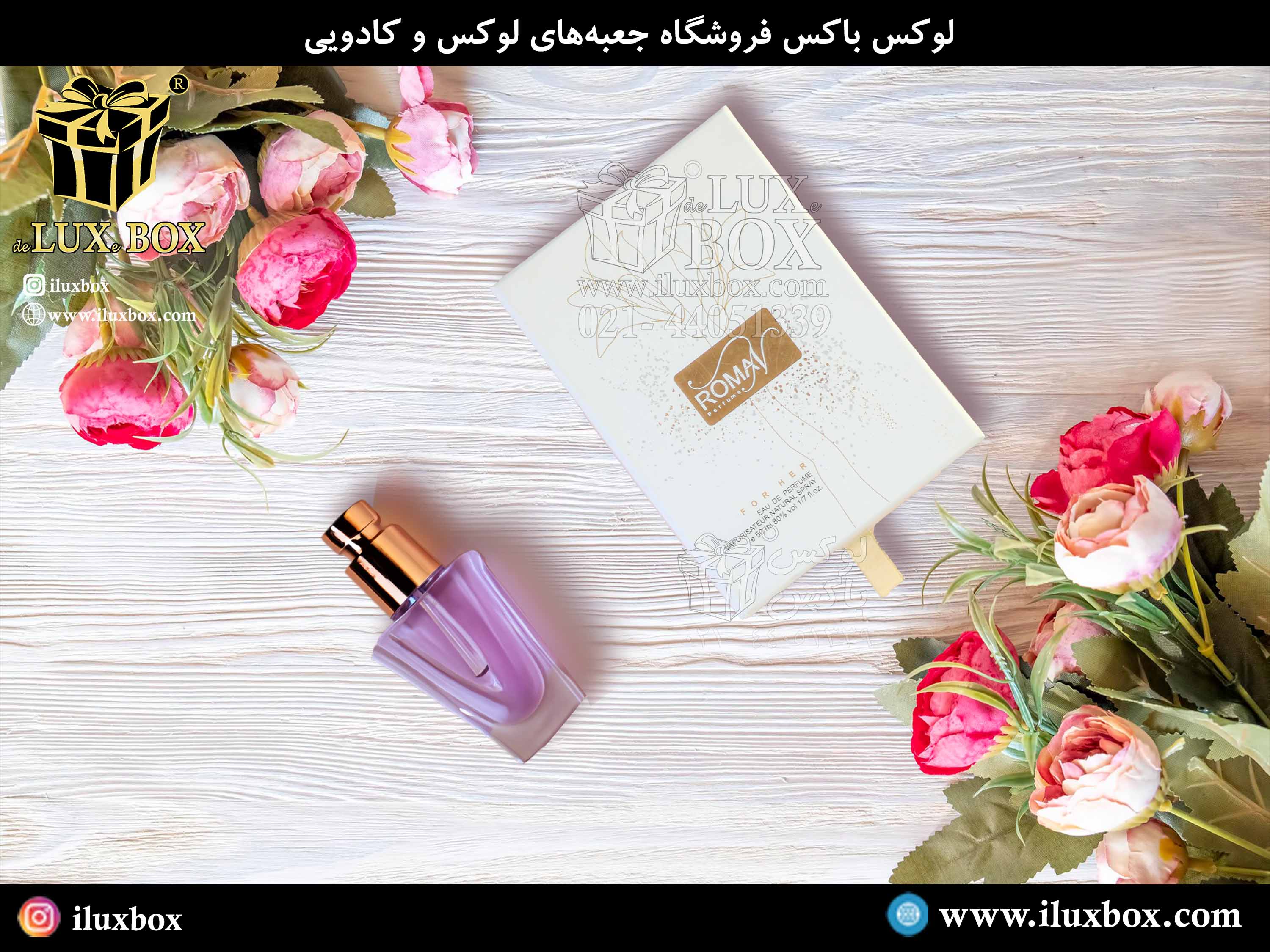 تفاوت جعبه مقوایی ادکلن و جعبه هارد باکس عطر و ادکلن لوکس باکس