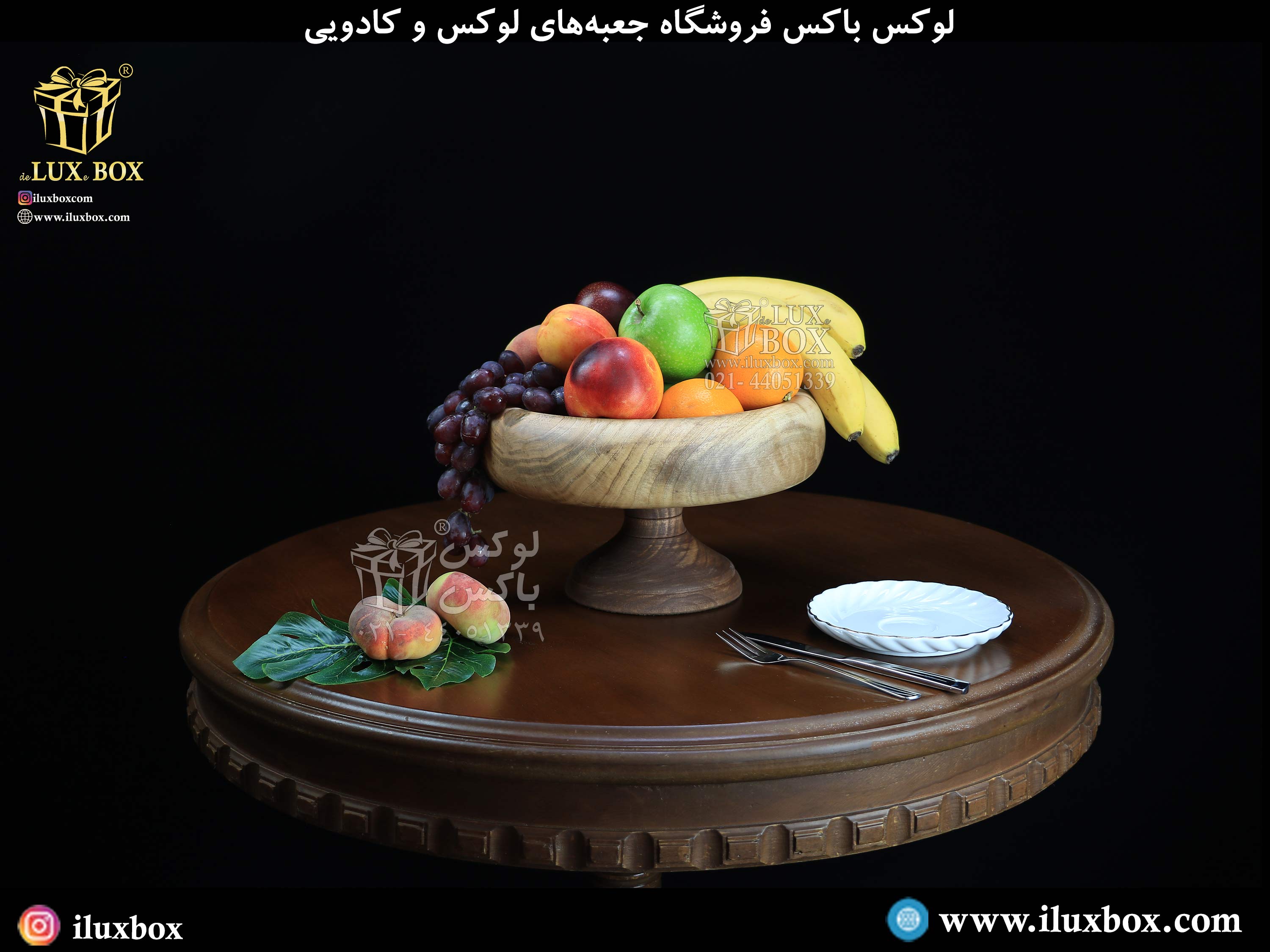 ده نکته مهم در خرید ظروف چوبی پذیرایی+ کاسه چوبی + میوه خوری چوبی