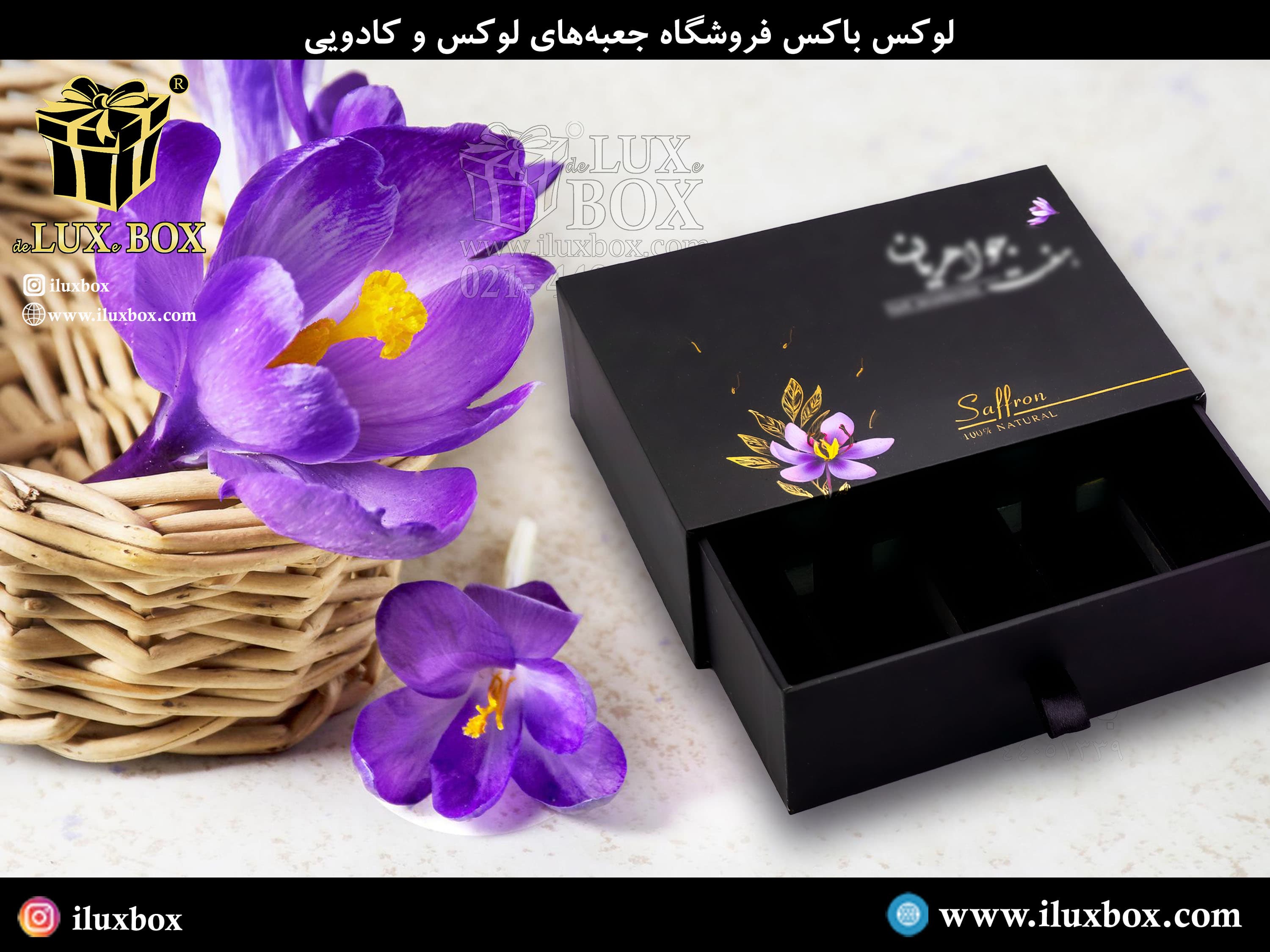 ساخت و سفارش هارد باکس تعداد کم مناسب بسته بندی زعفران