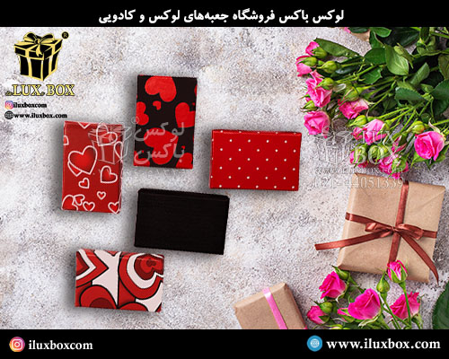 جعبه هارد باکس دو تکه کادویی لوکس باکس