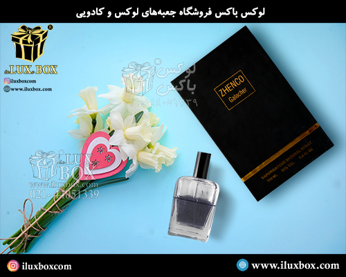 جعبه عطر و ادکلن لوکس باکس
