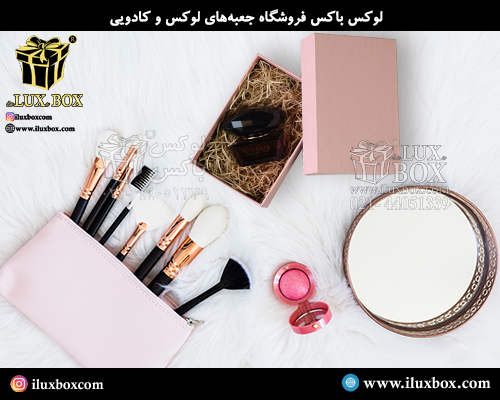 جعبه هاردباکس لوازم آرایشی لوکس باکس