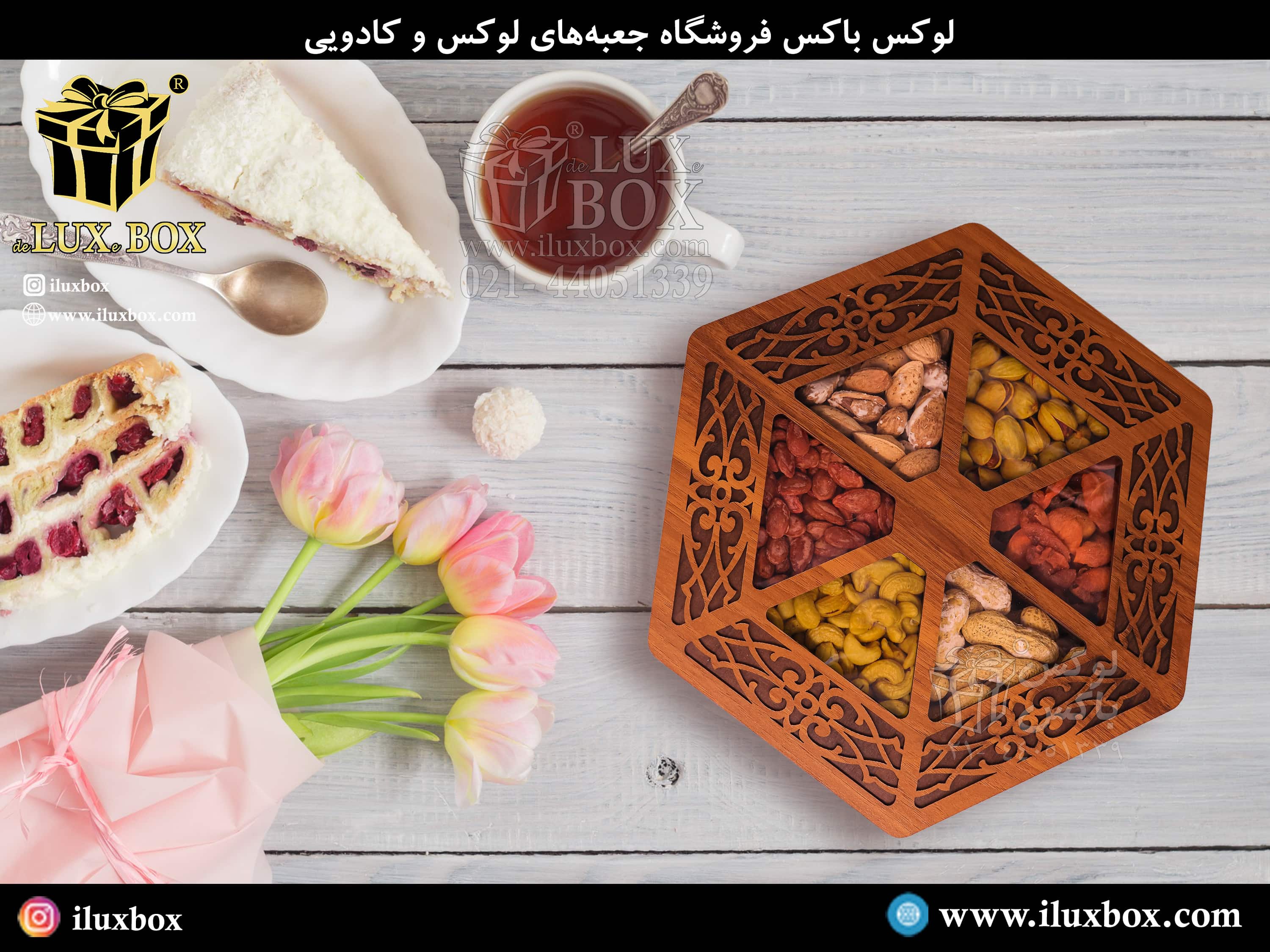 فروش و نحوه خرید جعبه دمنوش چوبی لیزر کات لوکس باکس+لیست قیمت