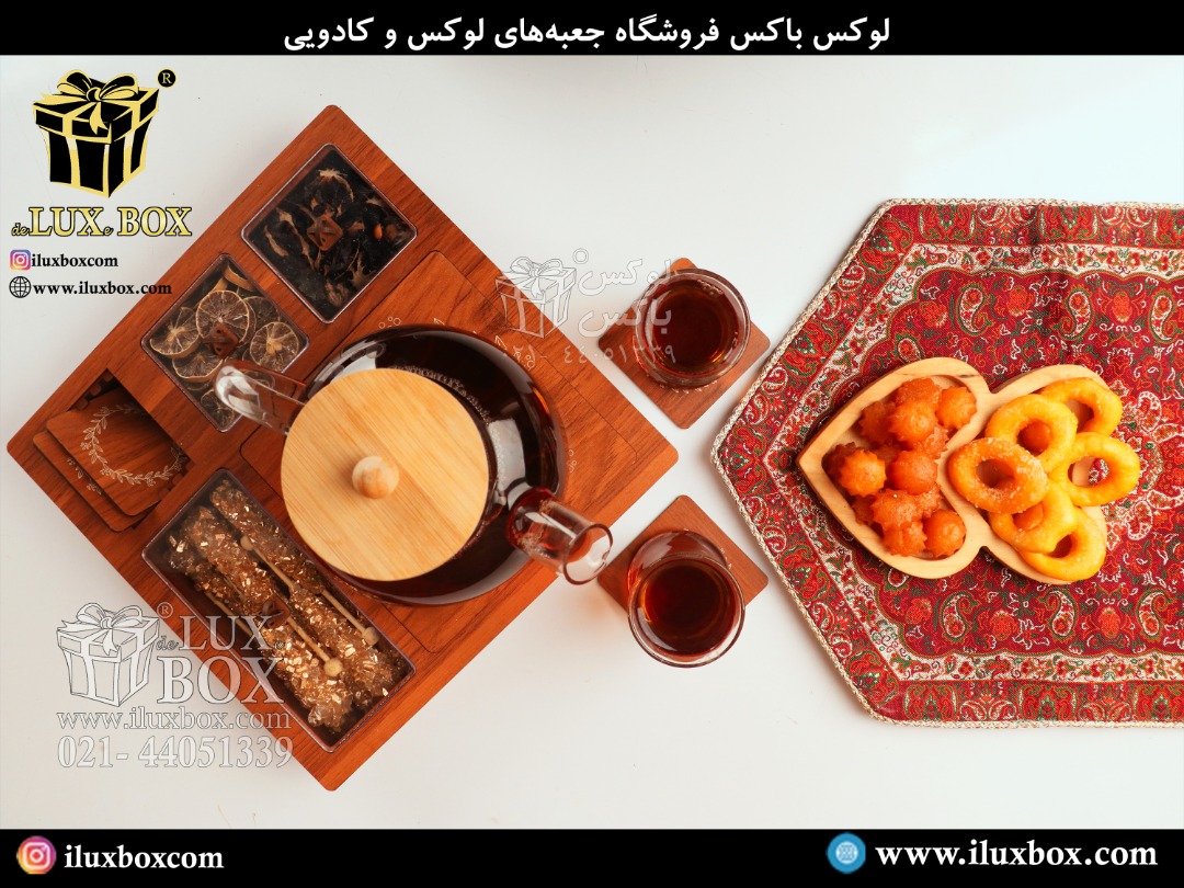 جعبه دمنوش لوکس باکس 