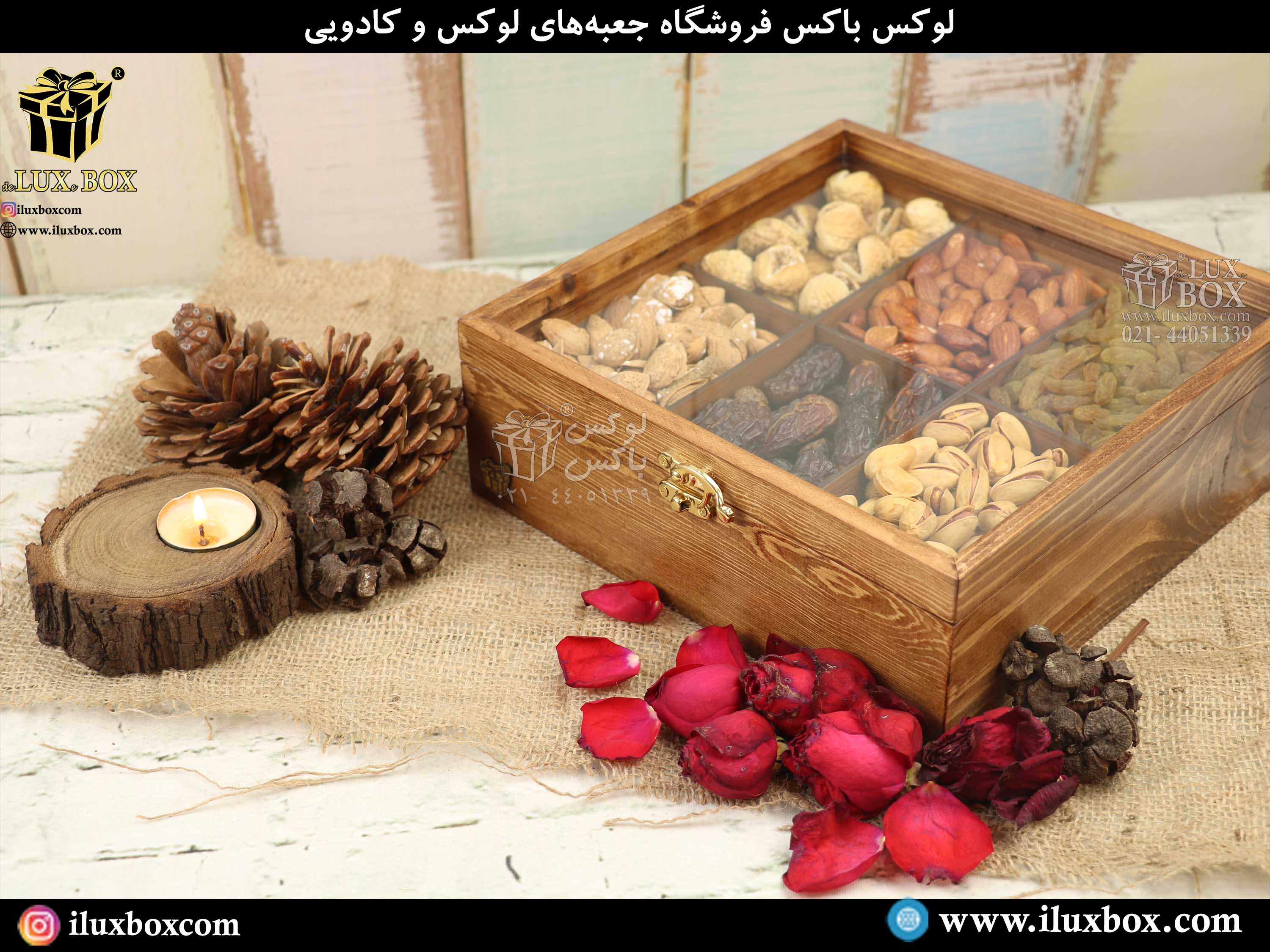 جعبه آجیل و خشکبار لوکس باکس