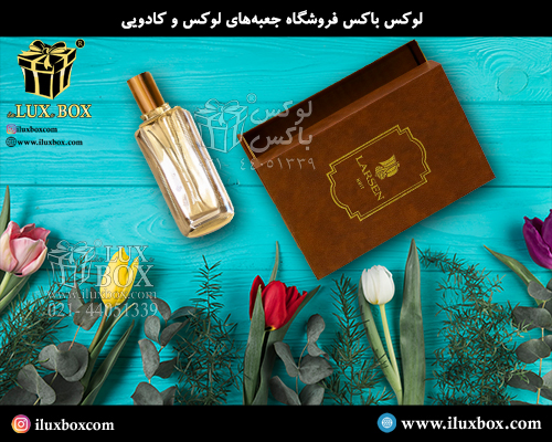 جعبه عطر و ادکلن لوکس باکس