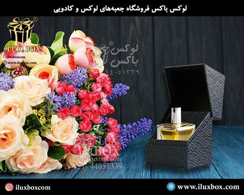 جعبه عطر و ادکلن لوکس باکس
