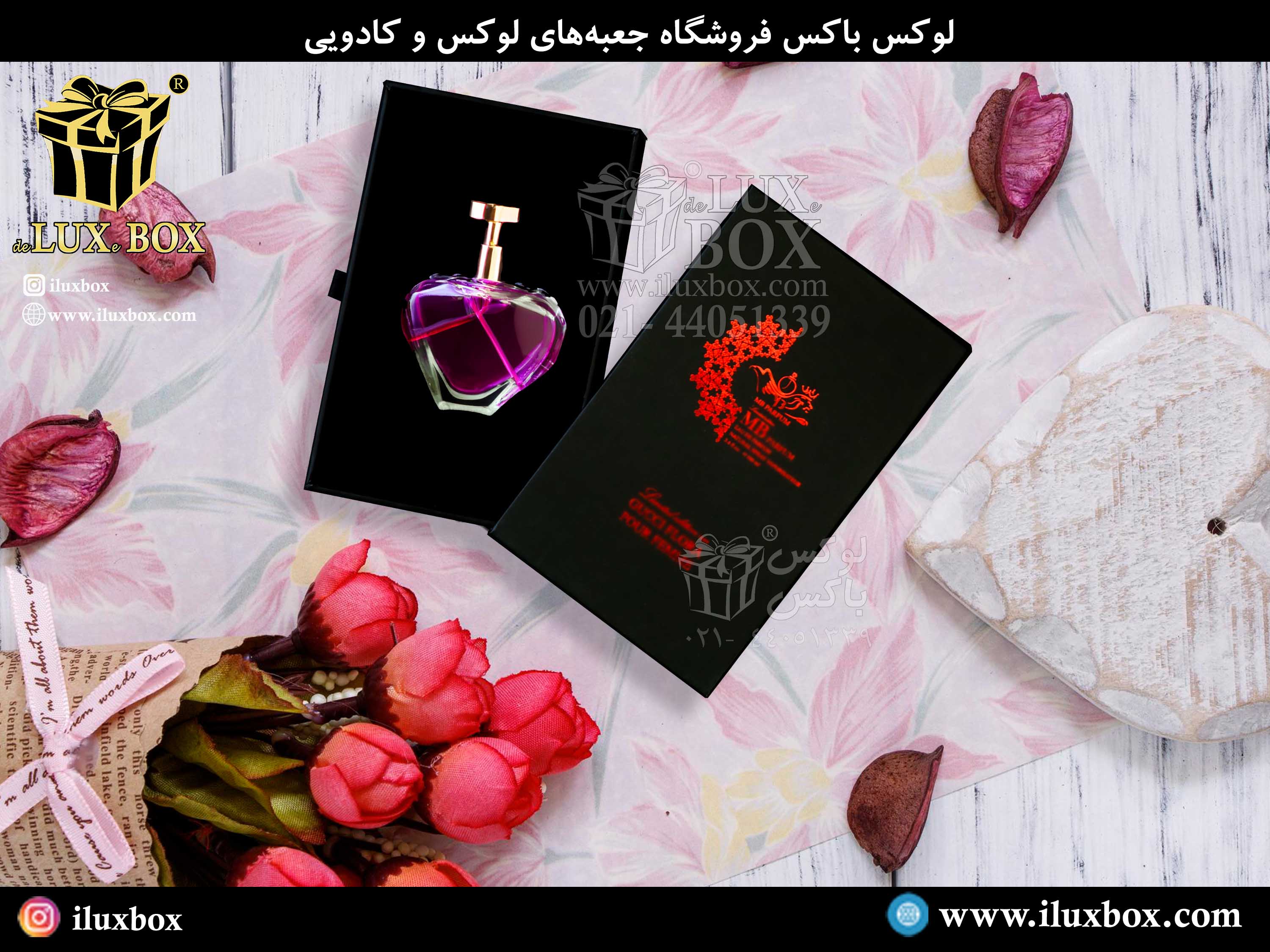 طراحی و سفارش سازی جعبه عطر و ادکلن جیبی برای انواع برند ها