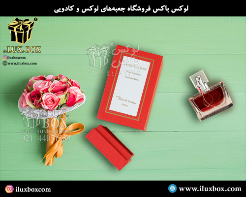 جعبه عطر و ادکلن لوکس باکس