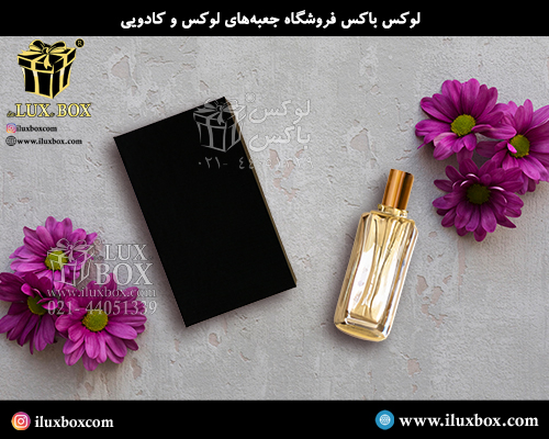 جعبه عطر و ادکلن لوکس باکس