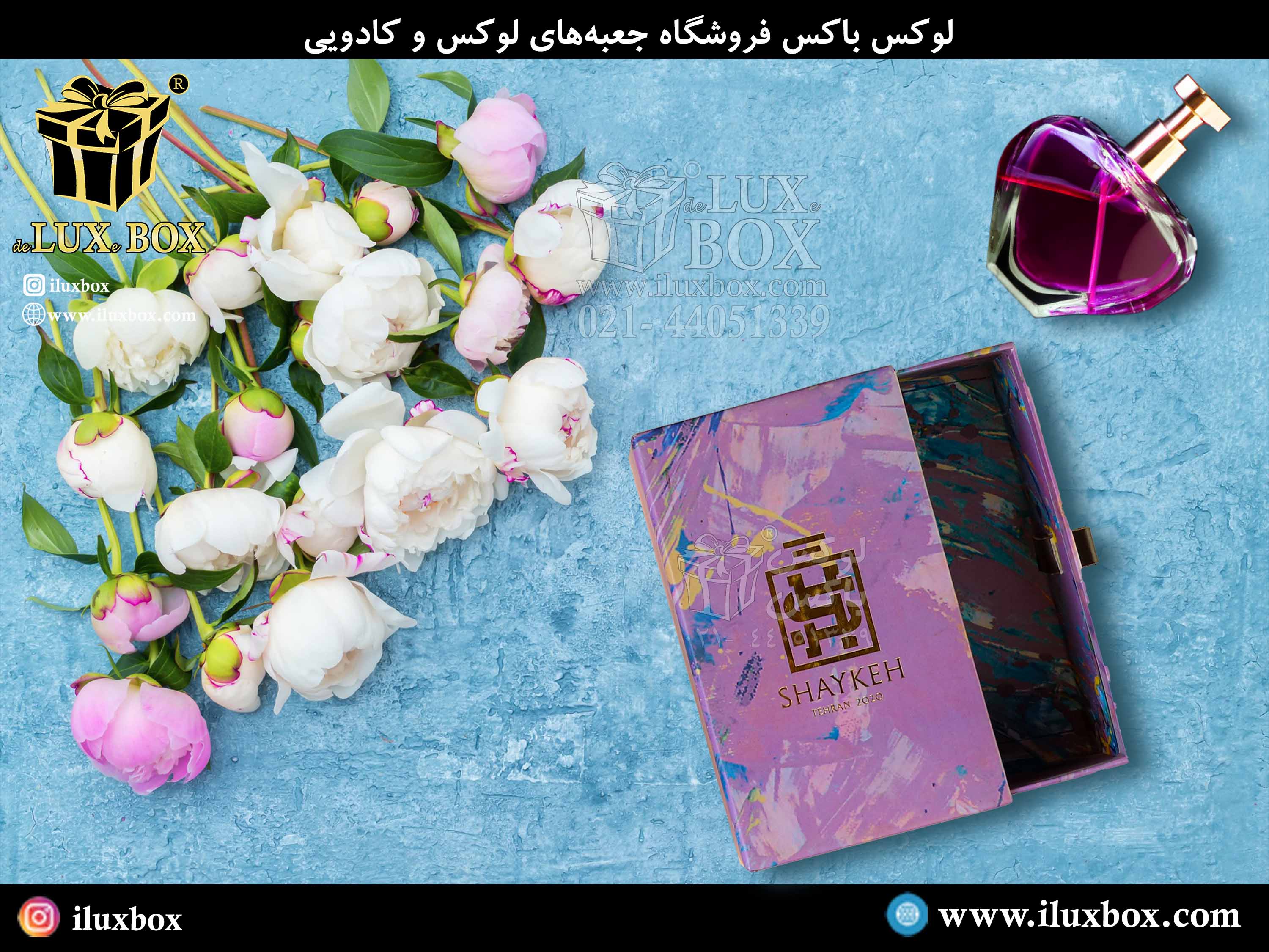 معرفی 10 مدل هارد باکس عطر و ادکلن ترند لوکس باکس
