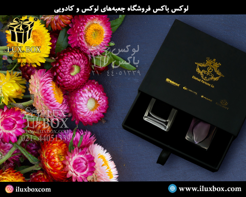 جعبه عطر و ادکلن لوکس باکس