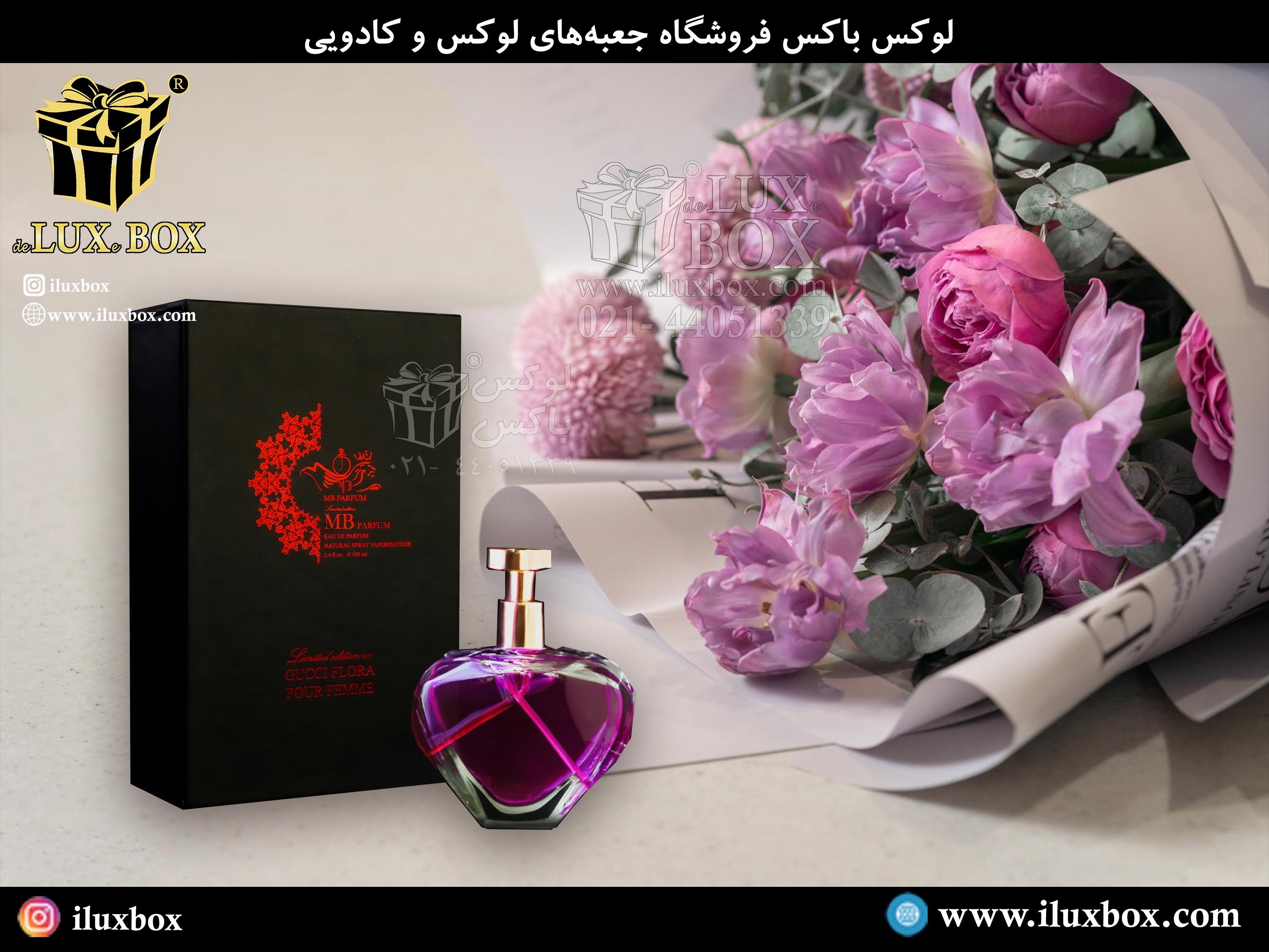 بررسی قیمت متریال مختلف برای تولید انواع جعبه‌ عطر ادکلن