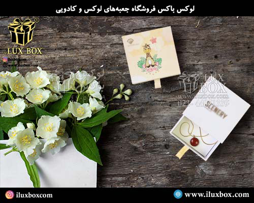 جعبه هارد باکس کادویی لوکس باکس
