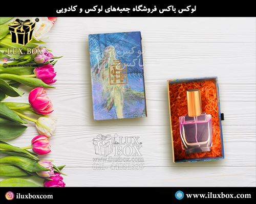 جعبه هارد باکس عطر و ادکلن لوکس باکس